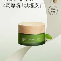【五月特惠】谷雨积雪绒花修护凝润霜50g
