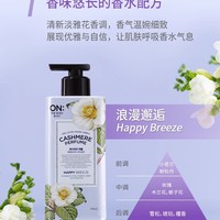 安宝笛香水身体乳400ml（浪漫邂逅/闪耀梦幻）_2