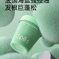【新品上架】Spēs诗裴丝海盐洗头膏（控油蓬松/控油蓬松）380g_3