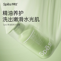 【新品上架】Spēs诗裴丝480ml组合蛋白柔顺蓬松洗护沐三件套组合（柔顺蓬松洗发水+帐中鹅梨沐浴露+丰盈水光护发素）480ml*3_3