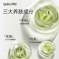 【Spēs诗裴丝】Spēs诗裴丝精油香氛沐浴露（帐中鹅梨）480ml/780ml_3