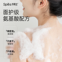 【Spēs诗裴丝】Spēs诗裴丝精油香氛沐浴露（帐中鹅梨）480ml/780ml_4