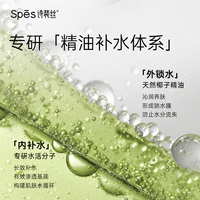 【Spēs诗裴丝】Spēs诗裴丝精油香氛沐浴露（帐中鹅梨）480ml/780ml_2