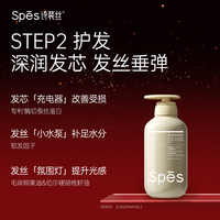 【五月特惠】Spēs诗裴丝蓬勃生长春意礼盒480ml*2+380ml_3