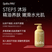 【五月特惠】Spēs诗裴丝蓬勃生长春意礼盒480ml*2+380ml_4