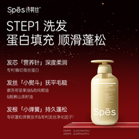 【五月特惠】Spēs诗裴丝蓬勃生长春意礼盒480ml*2+380ml_2