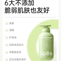 【新品上架】Spēs诗裴丝480ml丰盈强韧洗沐组合（丰盈强韧洗发水+帐中鹅梨沐浴露+）480ml*2_3