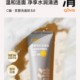 【4月新品】C咖氨基酸白泥清透净肤双管洁面乳50g+50g_1