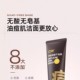 【新品】c咖胶态硫净痘控油氨基酸双管洁面乳50g+50g_2