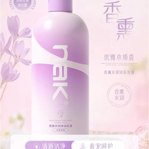 【NAK】NAK香熏水疗沐浴乳液浓情爱慕900g（潮品）