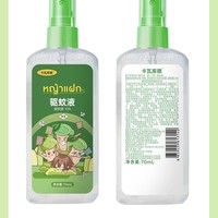 【复制】【夏日必备】【卡瓦库德】卡瓦库德驱蚊液70ml*2_1
