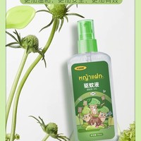 【复制】【夏日必备】【卡瓦库德】卡瓦库德驱蚊液70ml*2_2