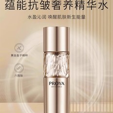 【2025厂家直发】珀莱雅蕴能抗皱奢养精华水120ml