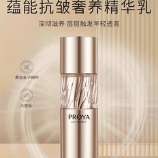 【2025厂家直发】珀莱雅蕴能抗皱奢养精华乳120ml