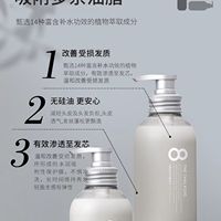 【四月新品上线】涧净海洋精华多效洁净洗发水/护发素475ml_2