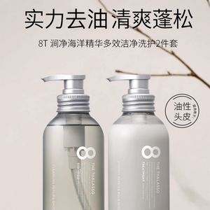 【四月新品上线】涧净海洋精华多效洁净洗发水/护发素475ml