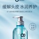 【四月新品上线】涧净海洋精华清润沁爽洗发水475ml_0