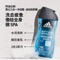 【四月新品上线】阿迪达斯男士三合一沐浴露—运动后舒缓_2