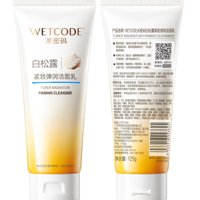 【四月上新】水密码白松露紧致弹润洁面乳125g_0