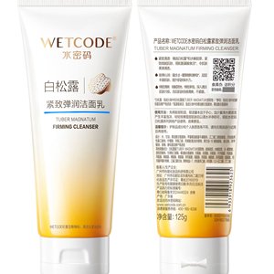 【四月上新】水密码白松露紧致弹润洁面乳125g