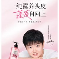 【四月新品上线】半亩花田孙颖莎同款洗发水系列（鲜花纯露系列）500ml_0