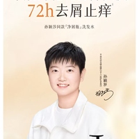 【四月新品上线】半亩花田孙颖莎同款洗发水系列（鲜花纯露系列）500ml_2