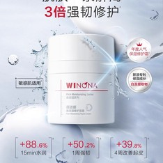 【五月新品上线】薇诺娜高保湿修护面霜50g