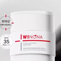 【五月新品上线】薇诺娜光透皙白隔离日霜30g_1
