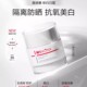 【五月新品上线】薇诺娜光透皙白隔离日霜30g_0
