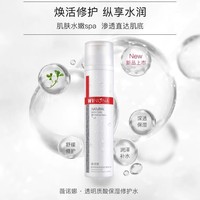 【五月新品上线】薇诺娜透明质酸保湿修护精华水120ml_0