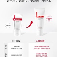 【五月新品上线】薇诺娜舒敏保湿特护洁面乳100g_1