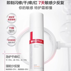 【五月新品上线】薇诺娜舒敏保湿特护霜30g