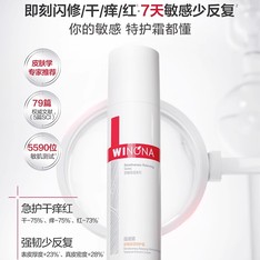 【五月新品上线】薇诺娜舒敏保湿特护霜30g
