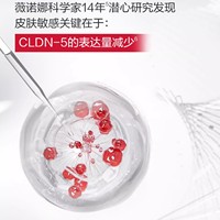 【五月新品上线】薇诺娜舒敏保湿特护霜30g_2