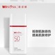 【五月新品上线】薇诺娜清透水感防晒乳50g_1