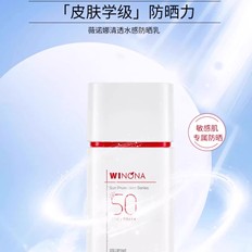 【五月新品上线】薇诺娜清透水感防晒乳50g