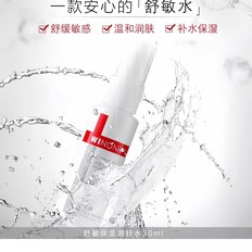 【五月新品上线】薇诺娜舒敏保湿润肤水120ml
