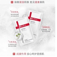 【五月新品上线】薇诺娜透明质酸保湿修护面贴膜25ml*6_1