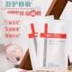 【五月新品上线】薇诺娜舒敏保湿丝滑面贴膜20ml*6_0
