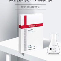 【五月新品上线】薇诺娜舒敏保湿丝滑面贴膜20ml*6_2