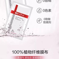 【五月新品上线】薇诺娜极润保湿面膜20ml*6_1
