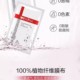 【五月新品上线】薇诺娜极润保湿面膜20ml*6_1