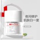 【五月新品上线】薇诺娜光透皙白修护晚霜30g_0