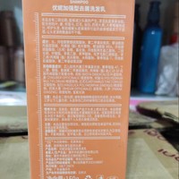 【买一送一】优妮加强型去屑洗发乳150g（到手两瓶）_2