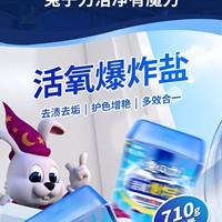 【兔の力】兔の力活氧爆炸盐600g+110g_0