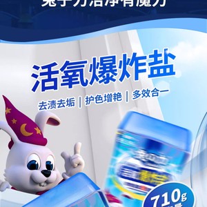 【兔の力】兔の力活氧爆炸盐600g+110g