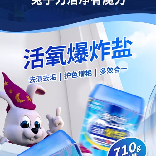 【兔の力】兔の力活氧爆炸盐600g+110g