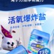 【兔の力】兔の力活氧爆炸盐600g+110g_0
