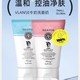 【买一送一】葳兰氏牛奶/氨基酸洗面奶100g（买一送一，到手两支）_0