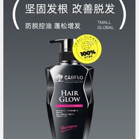 【五月特价】【卡蓓诺】日本Cabelo卡蓓诺防脱发固发育发洗头水350ml（两瓶立减20元）_2